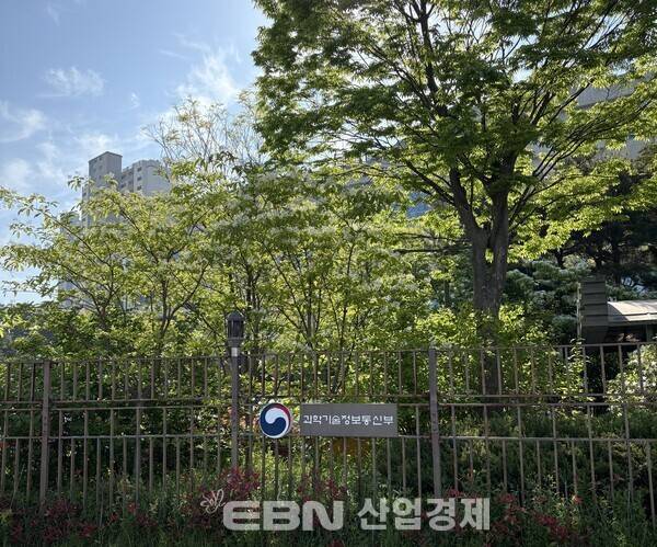 정부 세종 청사 소재 과학기술정보통신부 [출처= EBN 김채린 기자]