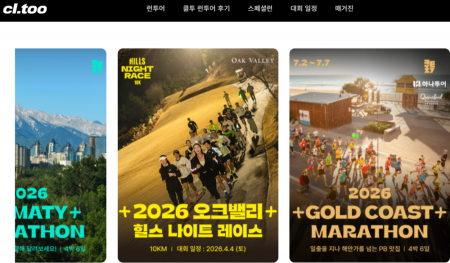 클투가 운영 중인 주요 런트립 상품(사진=클투 홈페이지 캡처)