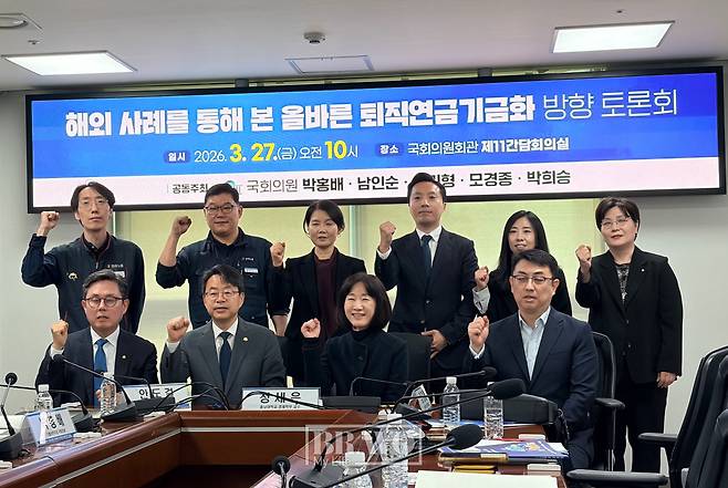 27일 서울 여의도 국회의원관에서 '해외 사례를 통해 본 올바른 퇴직연금기금화 방향 토론회'가 열렸다.(박지수 기자 jsp@)