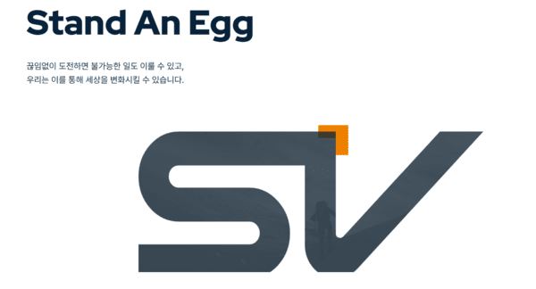 /사진=SV인베스트먼트 홈페이지 갈무리