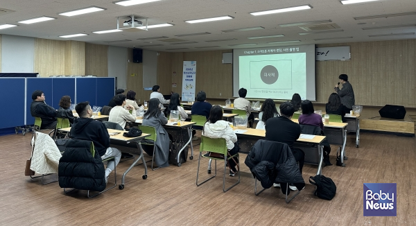 부산 청소년지도자 대상 사진촬영 AI편집 교육 운영. ⓒ부산광역시청소년활동진흥센터