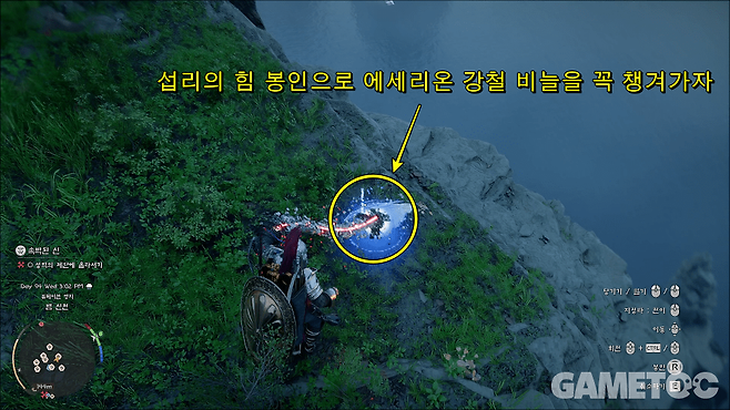 에세리온 강철 비늘은 줍기로 가져갈 수 없다 [사진=김영찬 기자]