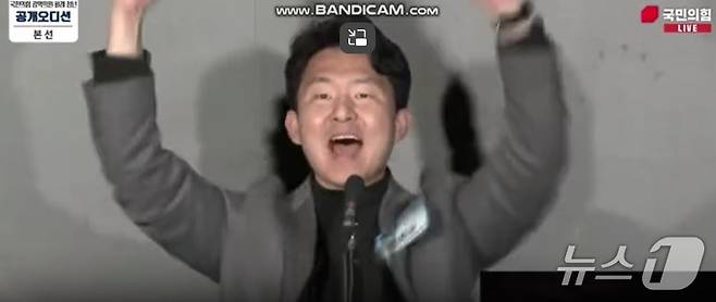 국민의힘 홈페이지 캡처 제공. 재판매 및 DB금지