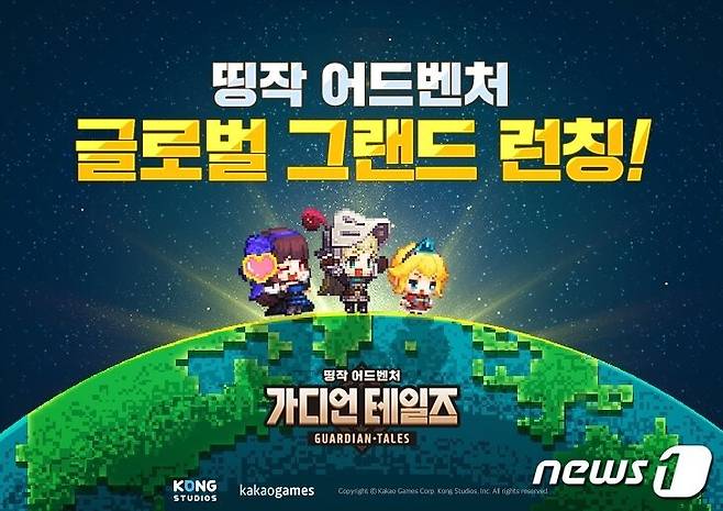 (카카오게임즈 제공)