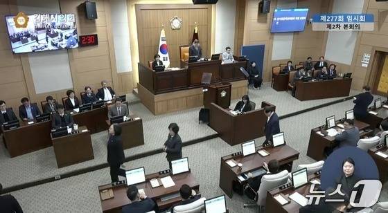 지난 16일 열린 김해시의회 제277회 임시회 2차 본회의에서 더불어민주당 의원단이 김해인재양성재단 대표이사 임용후보자 인사 청문에 반발해 본회의장을 퇴장하고 있다.(김해시의회 본회의 생중계 갈무리.)
