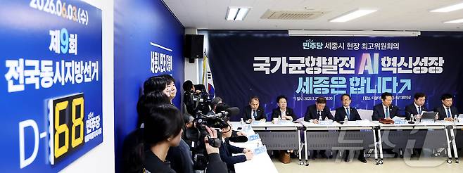 정청래 더불어민주당 대표가 27일 세종시 아름동 민주당 세종시당에서 열린 현장 최고위원회의를 주재하며 발언하고 있다. 2026.3.27 ⓒ 뉴스1 김기남 기자