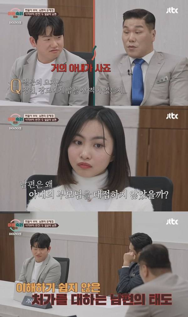 ⓒ'이혼숙려캠프' 방송 캡처