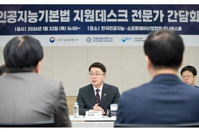 AI기본법 지원데스크 개소식에 참여한 류제명 차관. 정부는 지원데스크를 통해 AI기본법 관련 문의가 있는 기업을 대상으로 전문기관 소속 전문가와 법률 전문가들의 상담 및 안내를 제공 중이다. (사진=과기정통부)