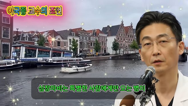 이국종 국군대전병원장을 사칭한 딥페이크 유튜브 채널이 허위 응급처치 정보를 확산시키며 논란이다. 의료계는 골든타임 지연 위험을 경고했다. 유튜브 갈무리