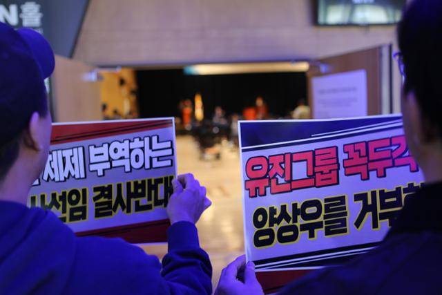 27일 YTN 주주총회가 열린 서울 마포구 YTN 본사에서 임직원들이 유진그룹이 선임하는 새 이사를 거부한다는 손팻말을 들고 있다. 전국언론노동조합 YTN지부 제공