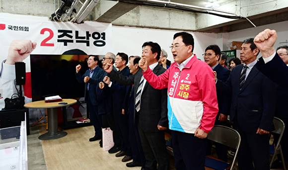 27일 주낙영 경주시장 예비후보 '시민사랑캠프' 선거대책위원회 출정식이 열리고 있다.  [사진=주낙영 예비후보 캠프]