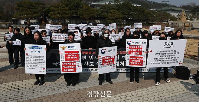 한국여성단체연합 등 여성단체 활동가들이 17일 서울 종로구 청와대 앞 분수대광장에서 남양주 가정폭력·스토킹 여성살해사건 긴급대응 기자회견을 하고 있다. 권도현 기자