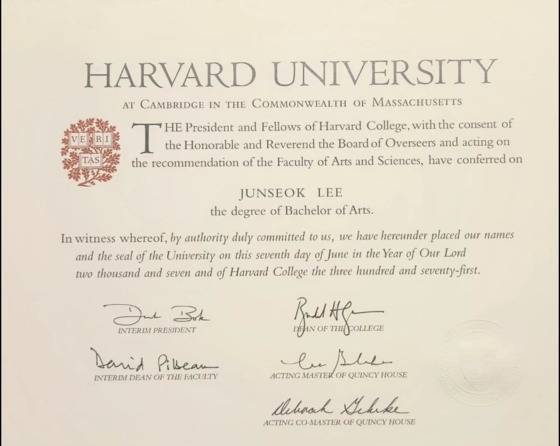 이준석 개혁신당 대표가 공개한 하버드 대학교 졸업장. [이준석 대표 페이스북 캡처]