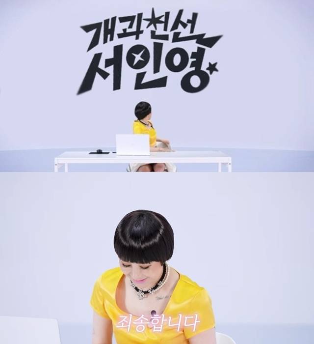 가수 서인영이 개설한 유튜브 채널이 갑자기 사라졌다.