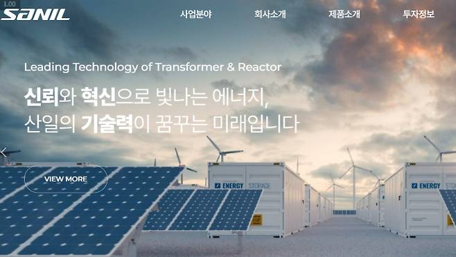 SK증권이 산일전기에 대해 AI 데이터센터 밸류체인 편입의 수혜를 얻을 것이라고 평가했다. /사진=산인전기 홈페이지 캡처