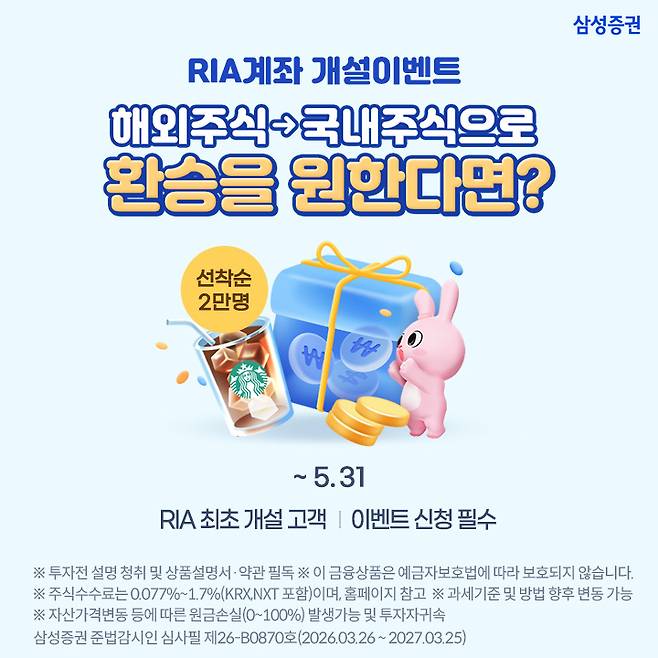 [삼성증권 제공]