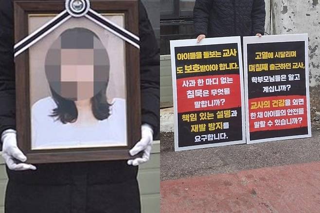 경기도 부천의 20대 유치원 교사가 독감에 걸리고도 출근을 하다가 병세가 악화돼 숨졌다. 사진은 유치원 앞에서 피켓 시위 중인 유족 모습. [연합뉴스]