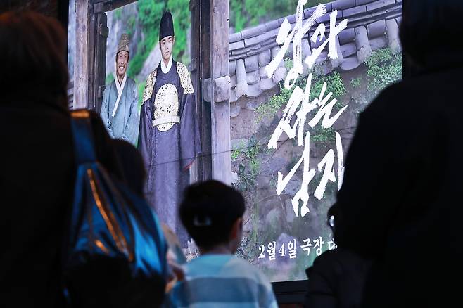 서울의 한 영화관에 걸린 영화 ‘왕과 사는 남자’ 포스터 [연합]