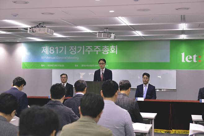 이은호 롯데손해보험 대표가 27일 오전 서울 중구 롯데손해보험 본사에서 정기 주주총회를 진행하고 있다. [롯데손해보험 제공]