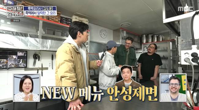 사진=MBC ‘구해줘! 홈즈’ 캡처