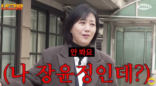 ‘달라스튜디오’ 채널 ‘네고왕’ 캡처