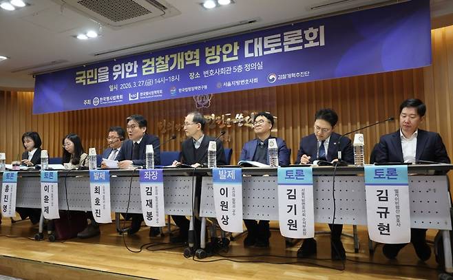 검찰개혁추진단, 검찰개혁 방안 토론회 검찰개혁추진단, 검찰개혁 방안 토론회     (서울=연합뉴스) 류영석 기자 = 27일 서울 서초구 서울지방변호사회관에서 열린 국민을 위한 검찰개혁 방안 대토론회에서 최호진 단국대 법학과 교수가 발언하고 있다. 2026.3.27     ondol@yna.co.kr (끝)   <저작권자(c) 연합뉴스, 무단 전재-재배포, AI 학습 및 활용 금지>