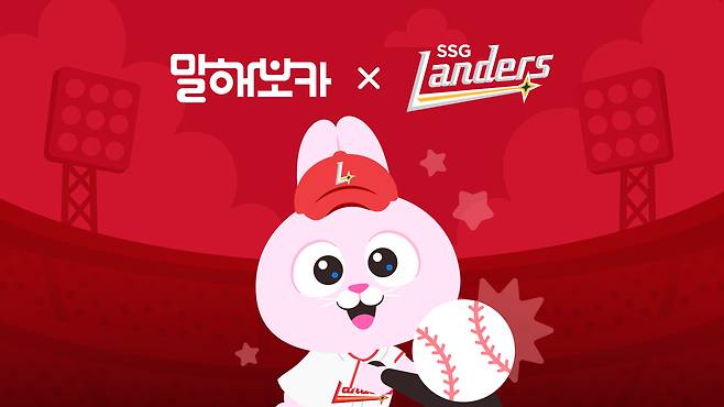 영어 학습 앱 ‘말해보카’는 2026 시즌 개막에 맞춰 랜더스와 손을 잡았다. 이팝소프트 제공