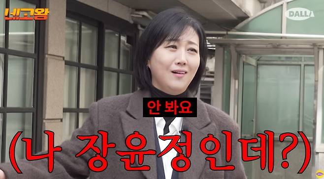 장윤정이 '네고왕'의 새 MC로 출격했다. 유튜브 채널 '달라스튜디오' 영상 캡처
