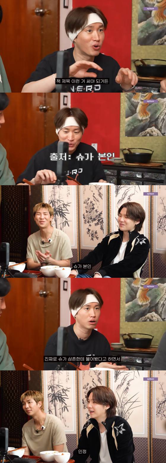 /사진=에픽하이 공식 유튜브 채널