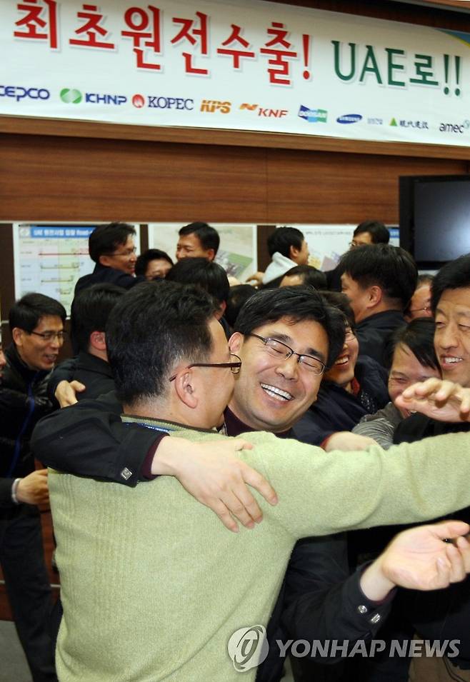400억달러 UAE 원전 수주에 환호  2009년 12월 27일 아랍에미리트가 발주한 총 400억달러(한화 47조원대) 규모의 원자력발전소 건설공사를 수주하자 한전 본사 원자력사업처 UAE사업팀이 서울 삼성동 한국전력 본사에서 기뻐하고 있다.
[연합뉴스 사진]