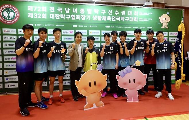 종별탁구선수권 남자단체전 우승을 차지한 한국거래소 [촬영 이동칠]