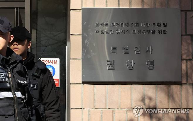 권창영 특검 현판식 (과천=연합뉴스) 최재구 기자 = 윤석열ㆍ김건희에 의한 내란ㆍ외환 및 국정농단 행위의 진상규명을 위한 특별검사 사무실 현판식이 열린 25일 과천 특검 사무실 앞에 걸린 특검 현판. 2026.2.25 jjaeck9@yna.co.kr