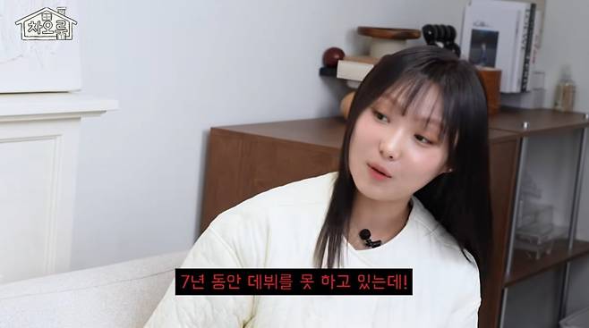 사진=유튜브 '차오룸'