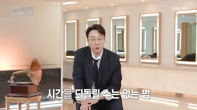 사진=KBS2 '불후의 명곡'