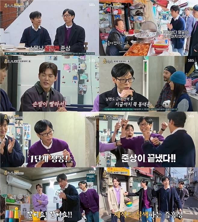 사진=SBS