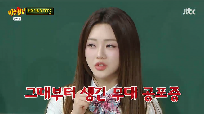 사진=JTBC '아는형님'