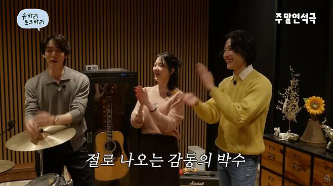 사진=유연석 유튜브