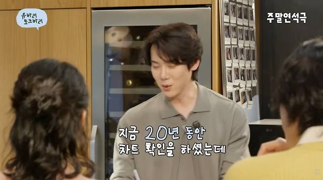 사진=유연석 유튜브