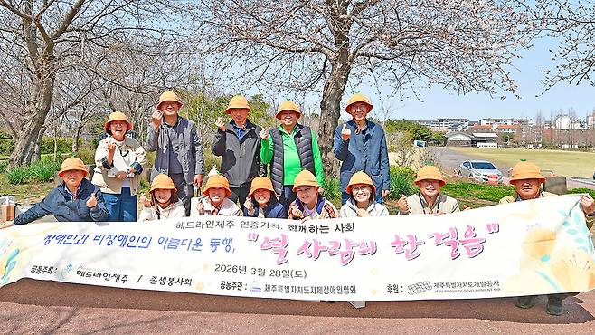 아름다운 동행행사를 공동 주최한 존셈봉사회 회원들. ⓒ헤드라인제주