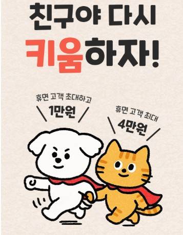 키움증권이 오는 31일까지 휴면 고객의 거래 재개를 유도하기 위해 마련한 이벤트의 소개 화면. / 자료=키움증권 공식 홈페이지 캡처