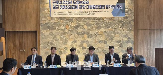 27일 서울 중구 LW컨벤션에서 열린 한국사회법학회 춘계학술대회에서 토론이 진행되고 있다. (사진=한국사회법학회)