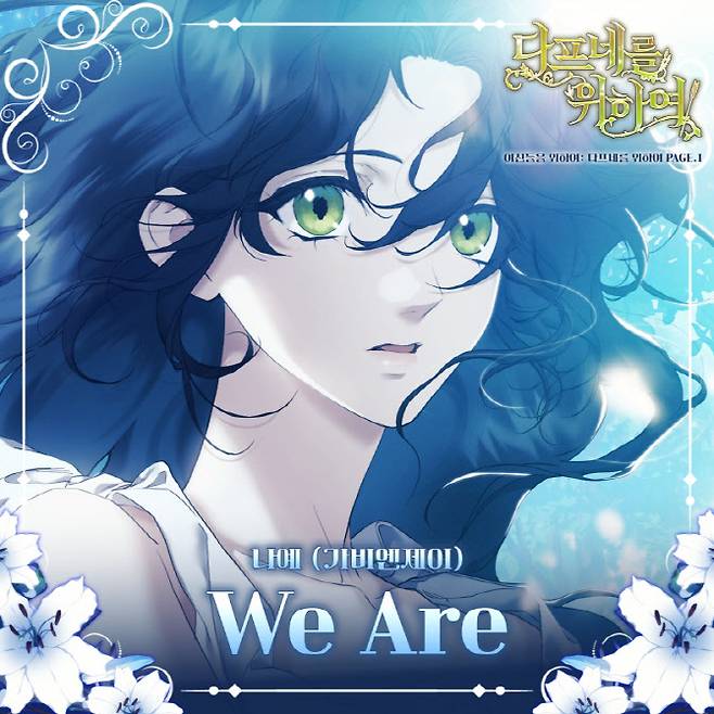 (사진=DSP미디어, DCC ENT)