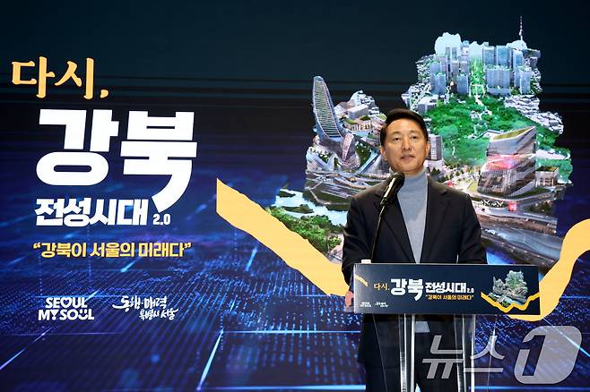 오세훈 서울시장이 19일 오전 서울시청에서 기자설명회를 열고 강남북 균형발전을 위한 서울대개조 프로젝트 '다시,강북전성시대 2.0'을 본격 가동한다고 발표하고 있다.  2026.2.19 ⓒ 뉴스1 이광호 기자