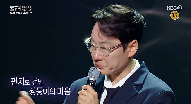 KBS 2TV