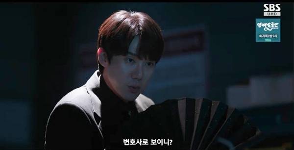 ⓒ'신이랑 법률사무소' 방송 화면 캡처