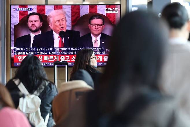 지난달 25일 서울역 대합실 TV에 미국 트럼프 대통령의 국정연설이 나오고 있다. 연합뉴스