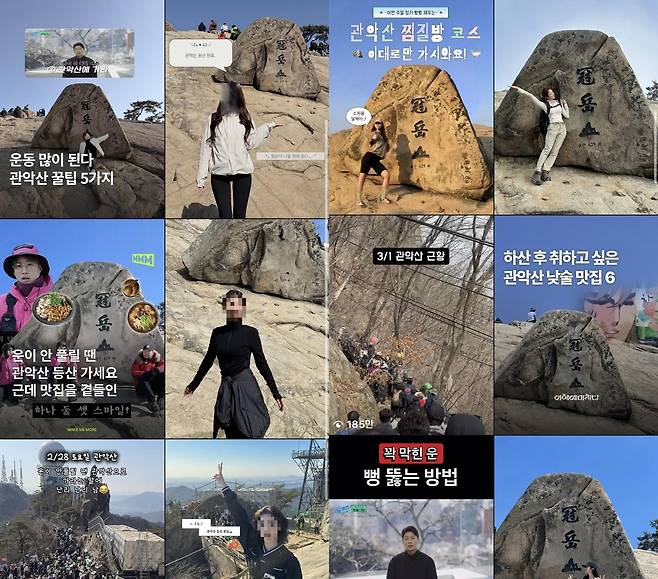SNS에는 관악산 정상석 앞에서 인증샷을 남긴 게시물이 잇따라 올라오며 이른바 ‘관악산 인증’ 열풍이 확산하고 있다. 사진=인스타그램 갈무리