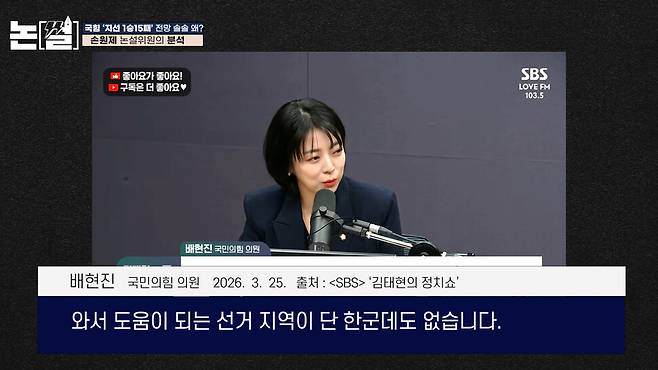 [논썰] 국힘 ‘지선 1승15패’ 전망 솔솔 왜? “대구도 김부겸 나오면 뒤집혀” 한겨레TV