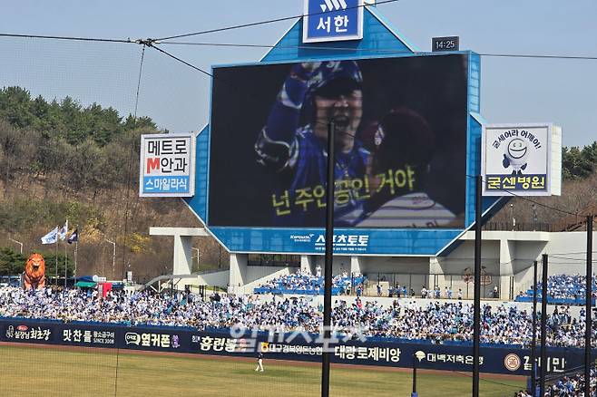 28일 대구 삼성라이온즈파크 전광판에 뜬 최형우 응원가. 대구=윤승재 기자