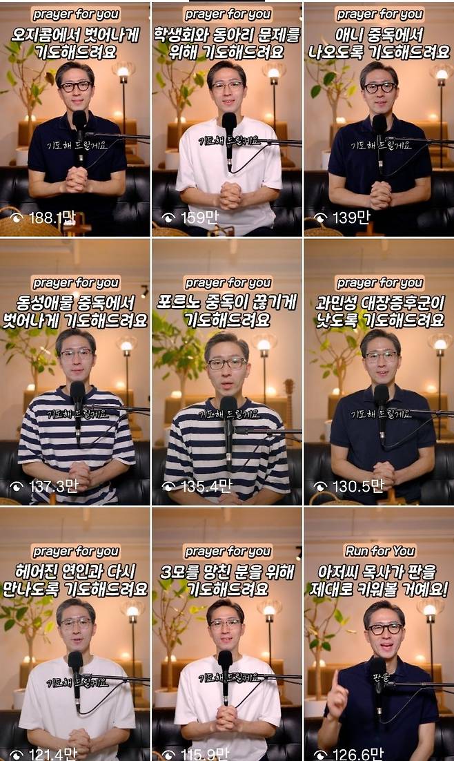 김 목사의 인스타그램 (@positiveseong) 캡처